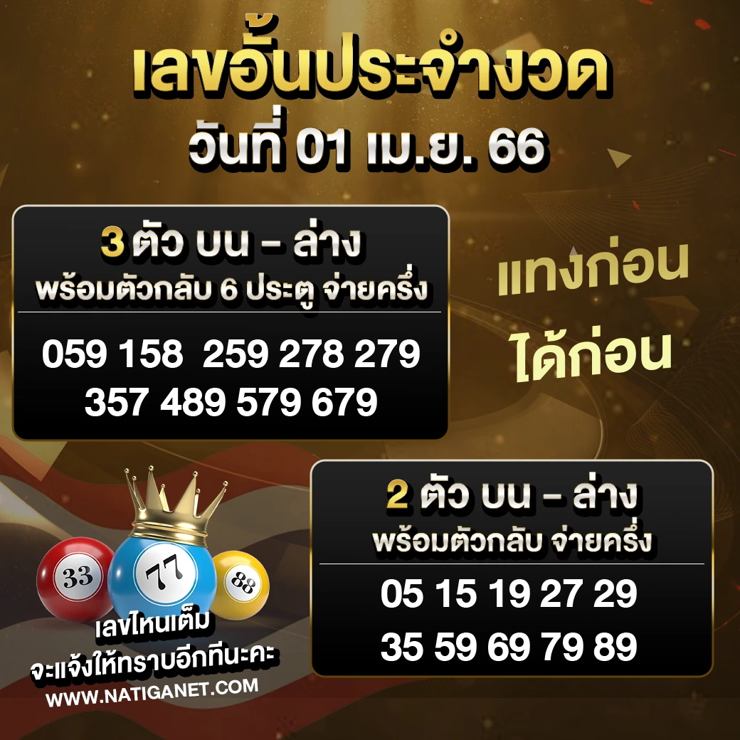 เว็บหวยตรง